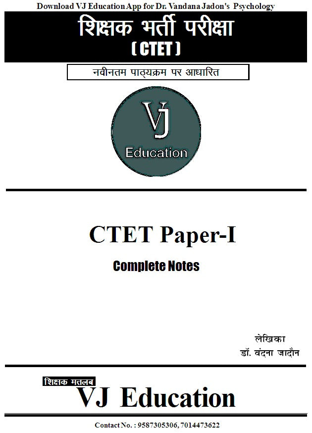 CTET Exams Paper I Complete Notes