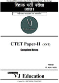 CTET Exams Paper II SST Complete Notes