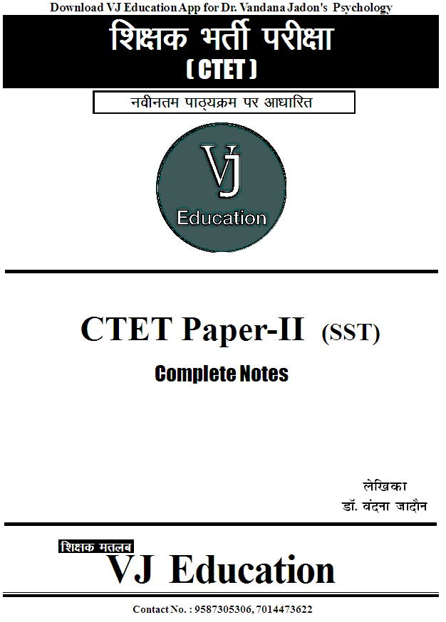 CTET Exams Paper II SST Complete Notes