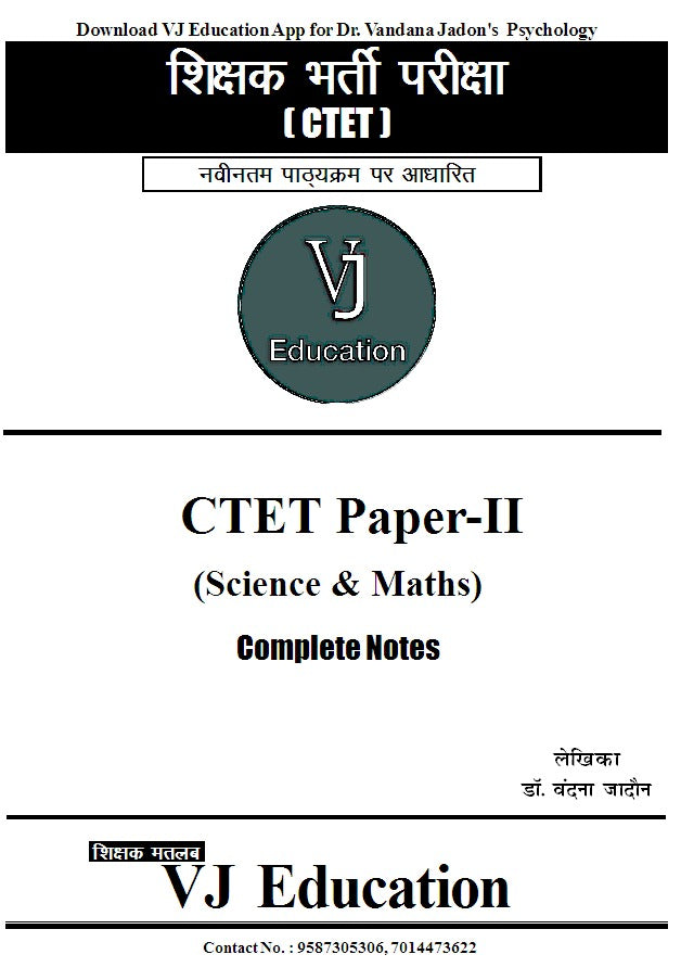 CTET Exams Paper II Science Maths Complete Notes