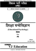 PTI Psychology Complete Notes