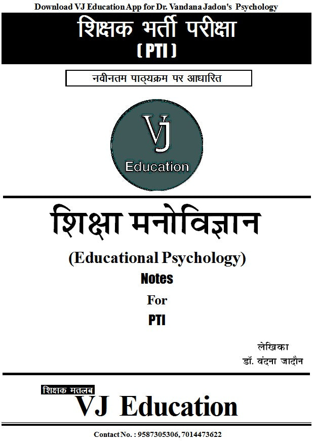 PTI Psychology Complete Notes