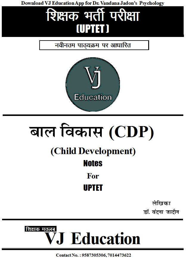 UPTET Psychology Complete Notes