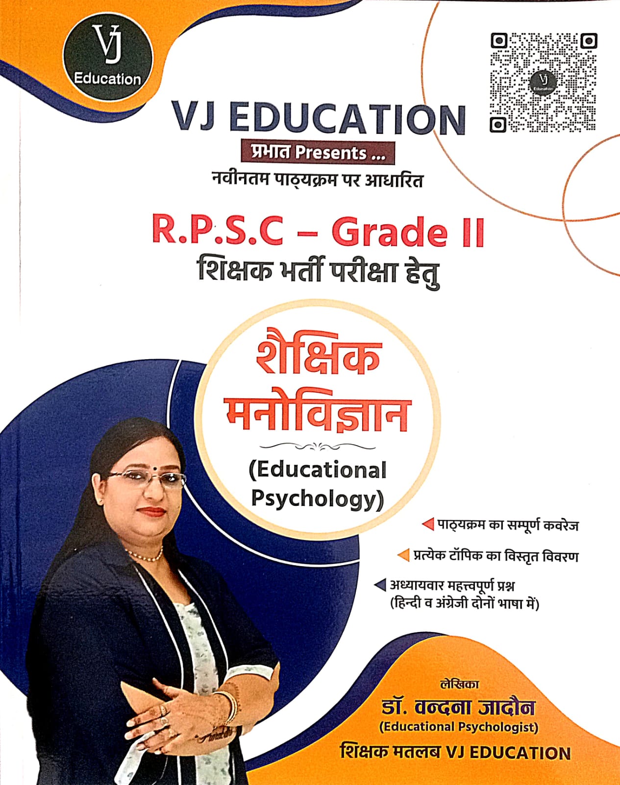 2nd Grade Book (Education Psychology)