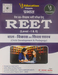 REET Book (Child Development & Pedagogy)